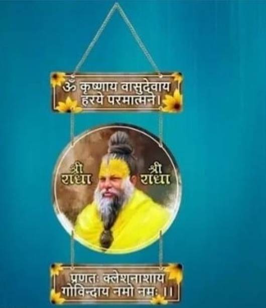 GKH EarthCraft Spiritual Wall Hanging with Guru Portrait and Sanskrit Mantras