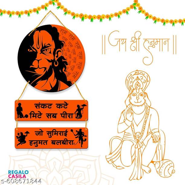 S.Blaze Wall Hanging Hanuman Ji Mantra for Home Decoration With Adjustable Rope
