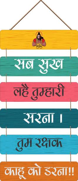 shashank wooden designer hanumanji mantra wooden wall hanging for temple and living room