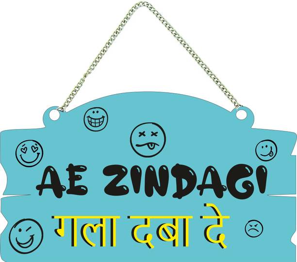 craftinky Ae Zindagi Gala Daba de Beautiful Wooden Wall Hanging For Home