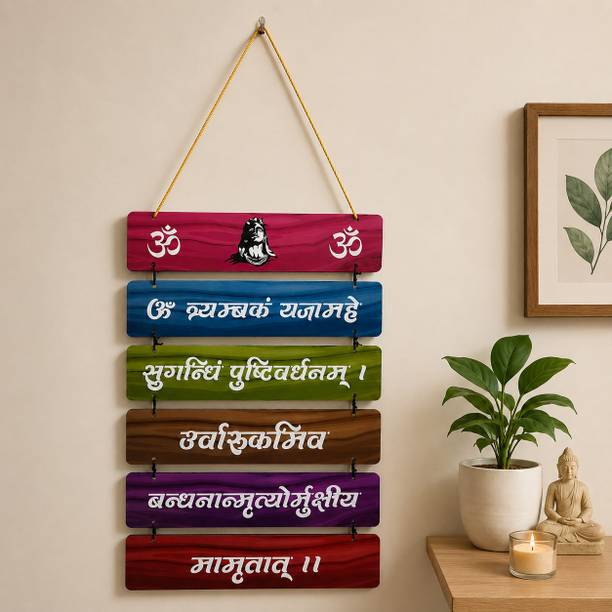 MiniV Divine Hindu Wooden Wall Accent