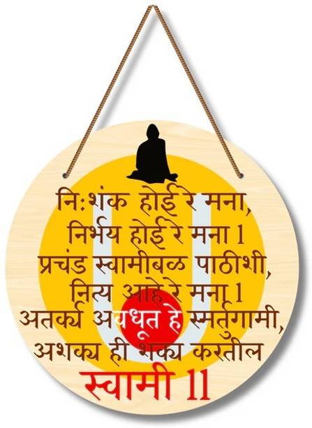 Art Monk Swami Samarth Tarak Mantra Wall Hanging Item