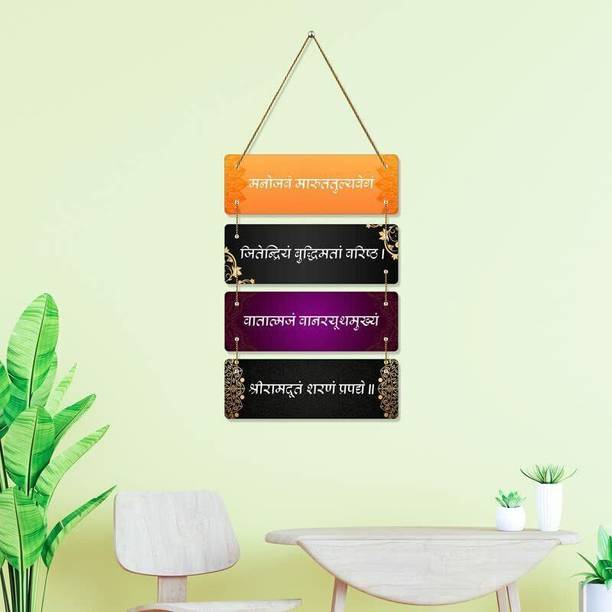 DIDI STORE Decorative Designer Wall Hanging Wooden Art Wall Sign | Hanger/Ornament