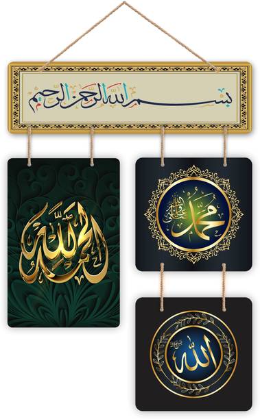 Khatu Crafts Islamic Wooden Door Wall Designer Hanging for Home Decoration/Home Décor
