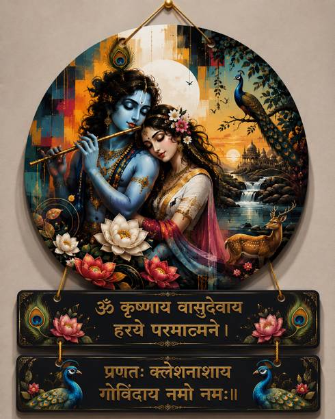 SNDArt Radha Krishna Wall Decor Gift Items For Living Room