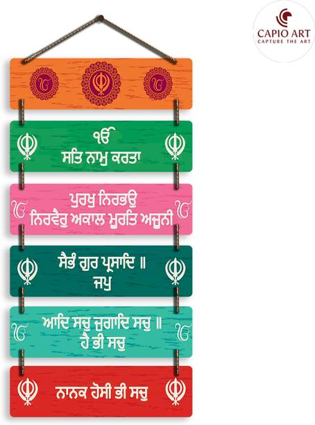 CAPIO ART Religious om satnam karta purakh , Designer ,Decorative and trendy wall hangings