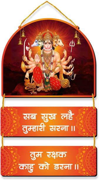 MODABLEND-FASHION FUSION WITH DEVICE OF MB Positive Quotes Wall Hanging Hanuman Ji Mantra Printed Wooden