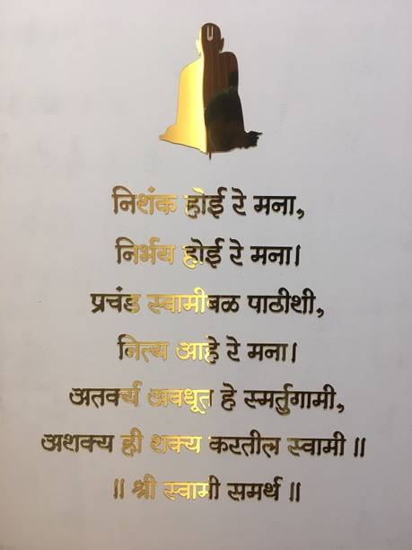 Raghav Arts Tarak Mantra Wall Decor self-adhesive letters for Pooja Mandir Kids room