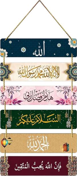 Dream Mart Islamic Wooden Wall Hanging Allah Decorative Home,gift & Office 8 inch 12 Inche