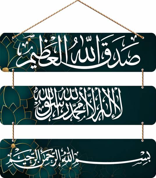 Wall Decor Items Online in India Flipkart 29Apr24