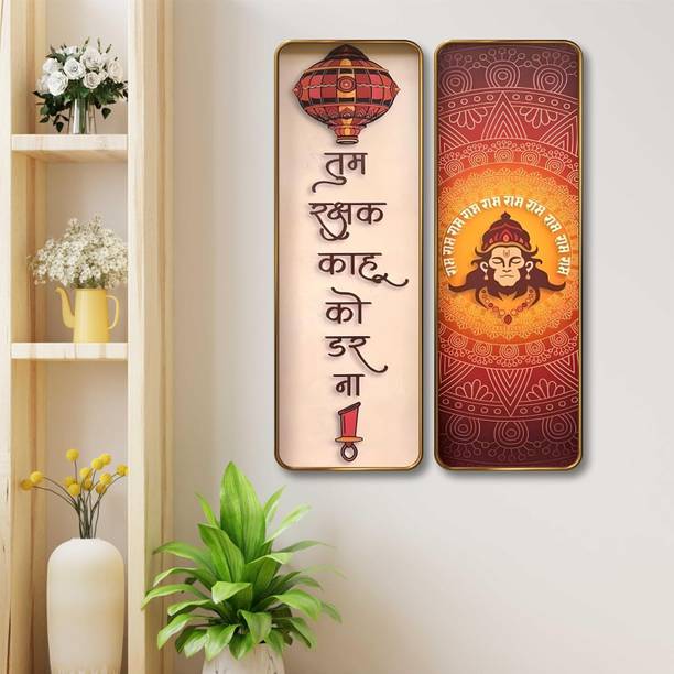 CW Crafts World Hanuman Ji Wall Panel Set with “Tum Rakshak Kahu Ko Darna” Quote