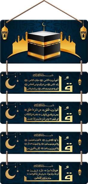 डेकॉर स्मार्ट Home Decor Wall Hanging Islamic Kaaba Night Theme Panel (DWA_6716)