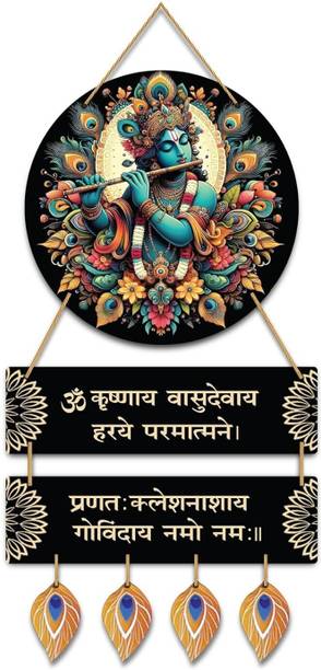 Kraftaura Wooden Wall Hanging Art Decorative Home Plaque for Living Room Bedroom