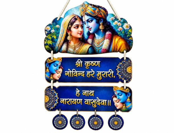RADHA and Krishna hanging 12 cm x 15 cm Religious Fabric Wallpaper