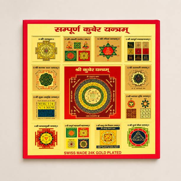 Forgex Shri Kuber Yantra 9x9 Inch Sacred Wall Decor for Sacred Space Wooden Yantra