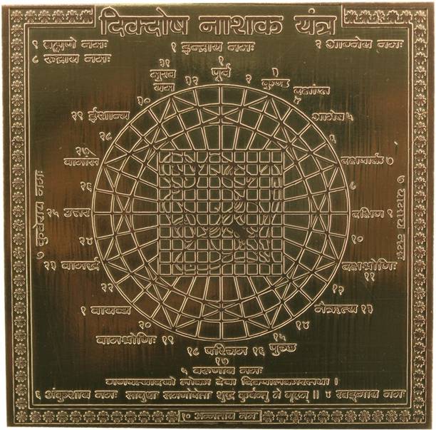 vinayakmoorti Dikdosh Nashak Yantra/Yantram Copper Yantra