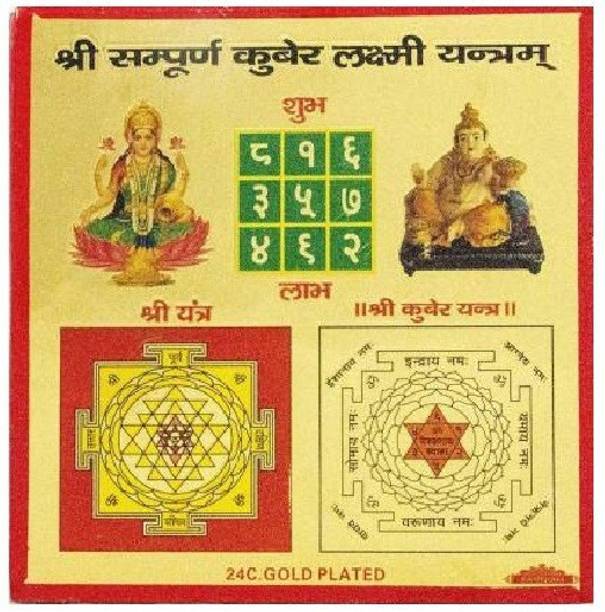 Aanshi shoppe Wooden, Brass Yantra