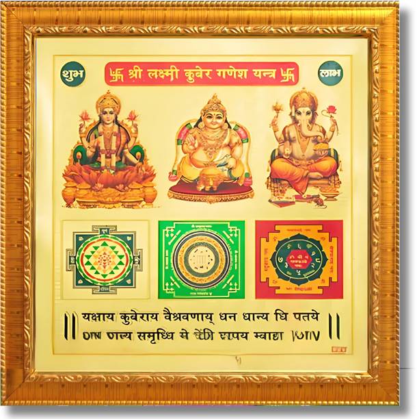 Craft Quest Shree Kuber Laxmi Ganesh Yantra for Wealth and Prosperity( 8X8 inch, Golden) Plated Yantra