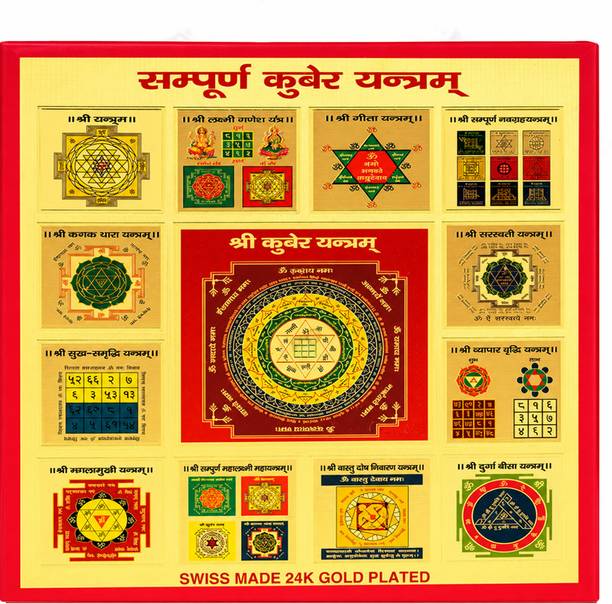 Forgex Shri Kuber Yantra 9x9 Inch Sacred Wall Decor for Wall Decor Wooden Yantra
