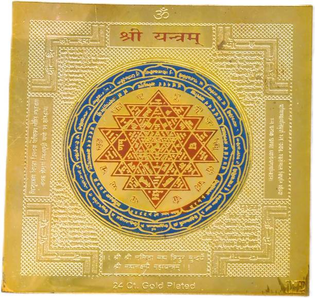 Rudraprathna Shri yantra Brass Yantra