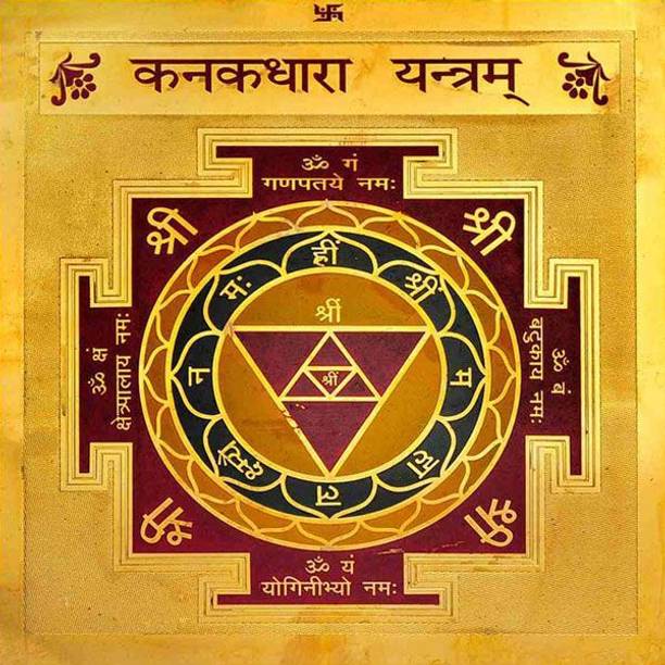 Benares Souvenirs Brass Kanakdhara Yantra 3X3 inch Energised with Gangajal and Mantra Brass Yantra