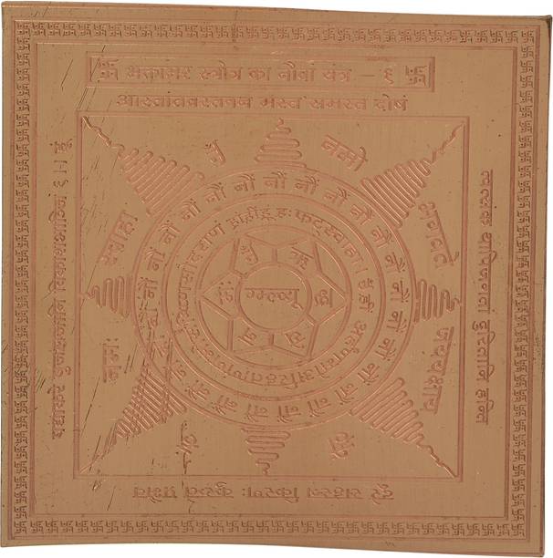 Vedha's Copper Yantra