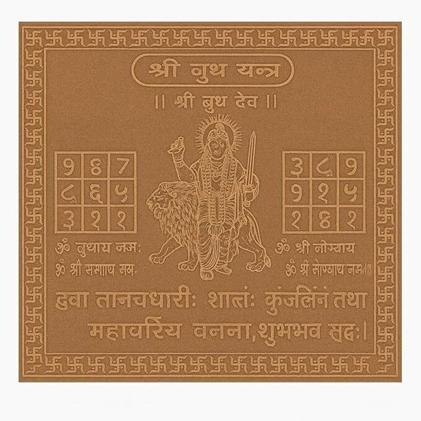 pmh Shri Budh Yantra Copper Yantram (4.5 x 4.5 Inch) Copper Yantra