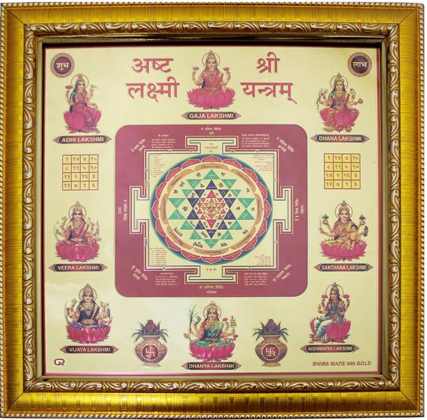 vinayakmoorti SHRI SAMPOORNA ASHTA LAKSHMI YANTRA BRASS (WITH WOODEN HANGING FRAME) Brass Yantra