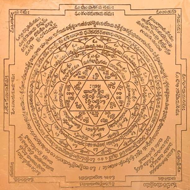 anciently Kubera Yantra Telugu (6x6 Inch) | Kubera Yantram Numbers Telugu | Kubera Telugu Copper Yantra