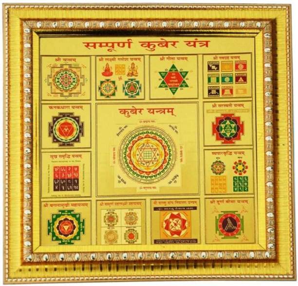 ROYAL SHOP sampurna kuber yantra size 18x18 cm =1 Wooden Yantra