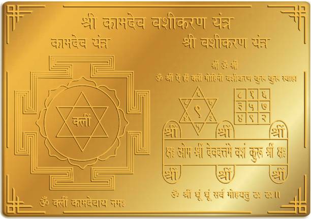 Rudra Centre Kamdev Vashikaran Yantra Copper Yantra