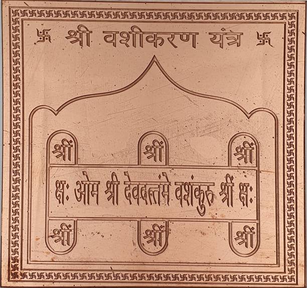 Dharamsaar Copper Yantra