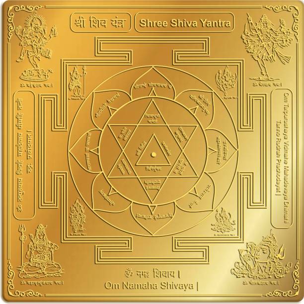 Rudra Centre Shri Shiva Yantra in Brass Gold Finish 6 x 6 inches Brass Yantra