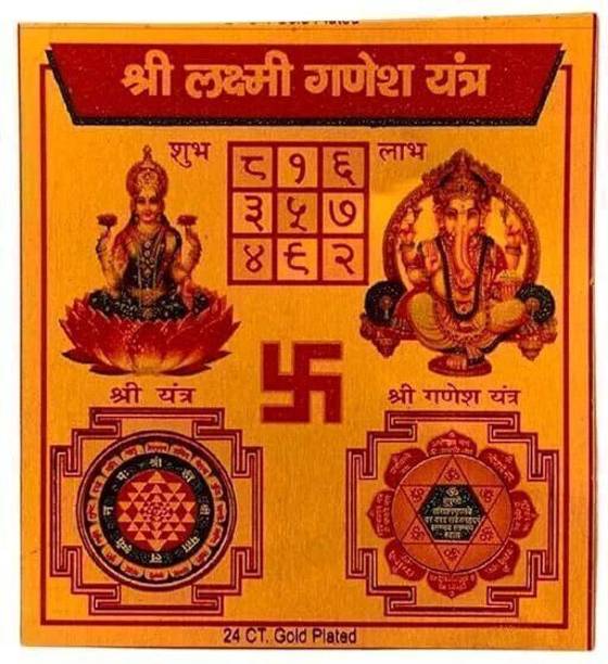Deal Tree Sri Laxmi Ganesh Yantra - 24 Karat Gold Plated | for Charm, Beauty, Luxury Wooden Yantra