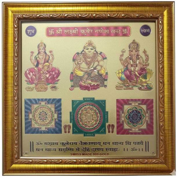 Shree Venkatesh Organics Laxmi Kuber Ganesh Yantra in Golden Wooden Photo Frame Gold, Wooden Yantra