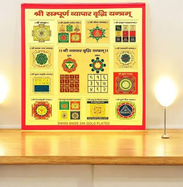 MORMUKUT Yantra Brass Yantra_RSS_HD101 Brass Yantra