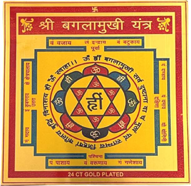 numeroastro Shri Baglamukhi Yantra in Metal (Colour Yantra) (6 Inch) Plated Yantra