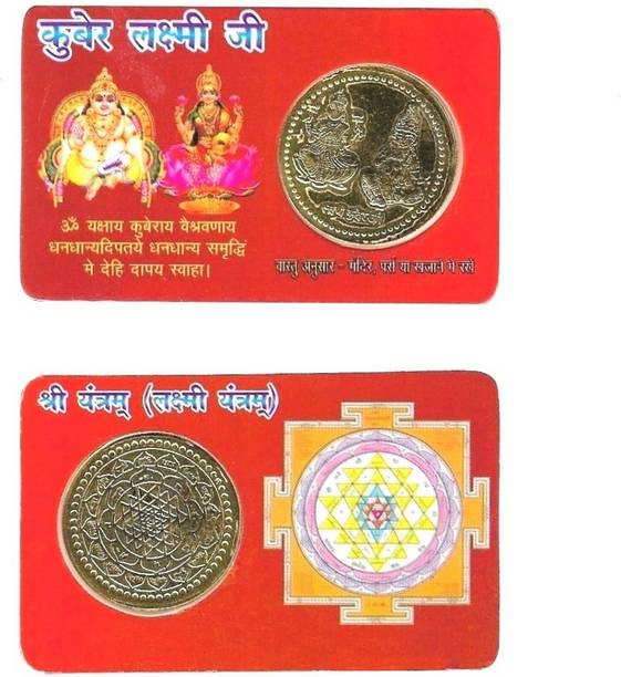 Takshila Gems Sri Lakshmi Kuber Yantra 3x2 inches Gold Polish Metal Coin Yantra Plated Yantra