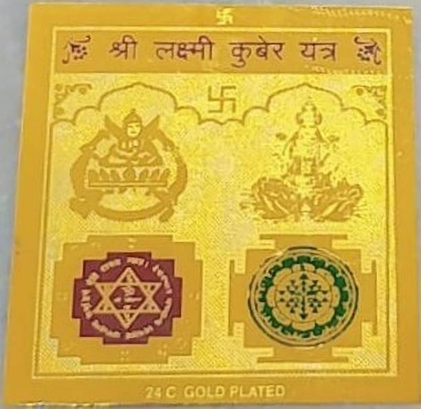 NEELKANTH ENTERPRISES Shri Lakshmi Kuber Yantra in pure copper 3 inches (1pc)[Gold Plated] Copper Yantra