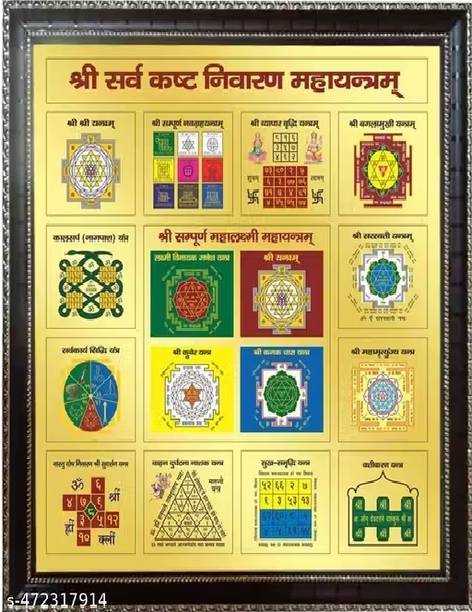 KRIWIN Wooden Yantra