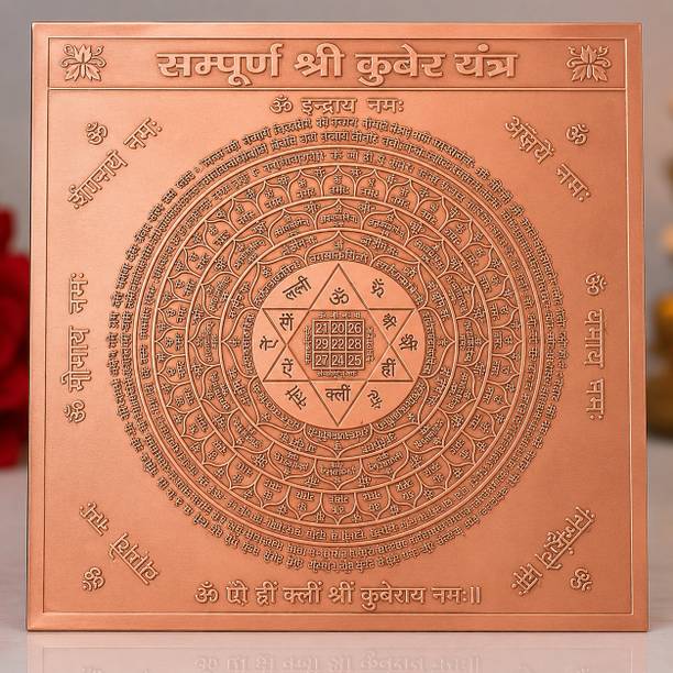 Suraj Hub Kuber Yantra | 3 x 3 Inch Puja & Spiritual Decor Copper Yantra (Pack of 1) Copper Yantra
