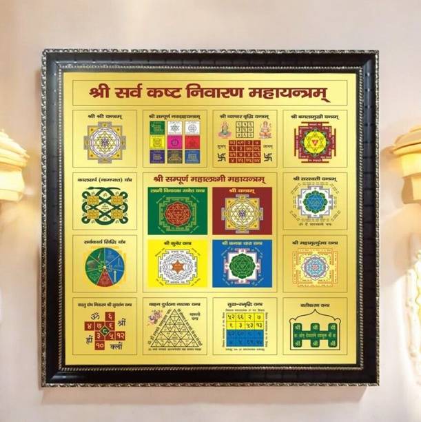 GOKULESHOPEE Shri Sampuran Yantra_RSS_HD082 Brass Yantra