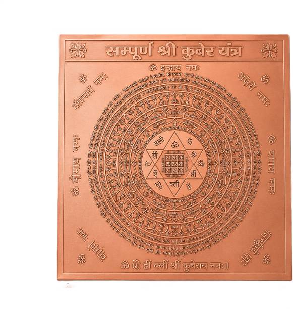 Suraj Hub Copper Yantra