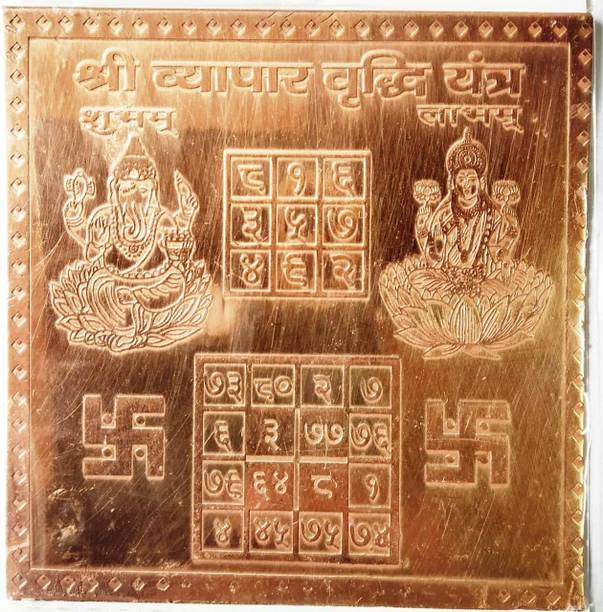numeroastro Shri Vyapar Vridhi Yantra In Pure Copper (3 Inches) (1 Pc) Copper Yantra