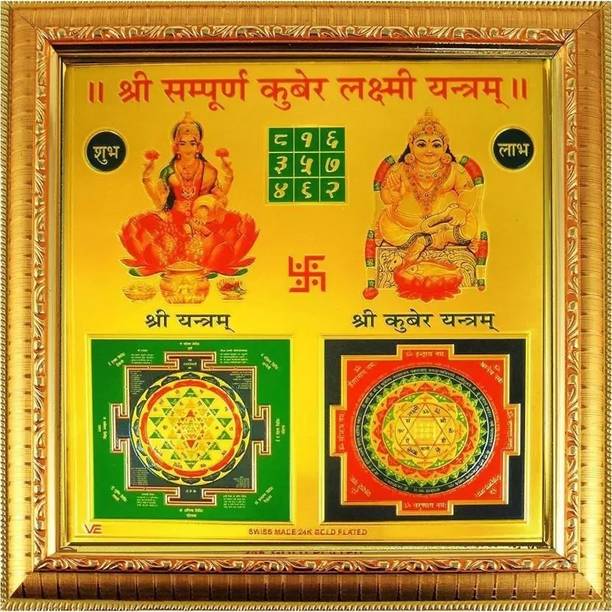 SHRI ASTHA VINAYAK Sampurna Kuber Laxmi Yantra_HD048 Brass Yantra