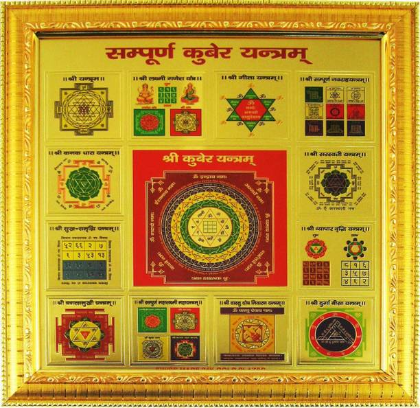 RC Supplier Shri Smpoorn Kuber 25 x 25 cm Wooden Yantra