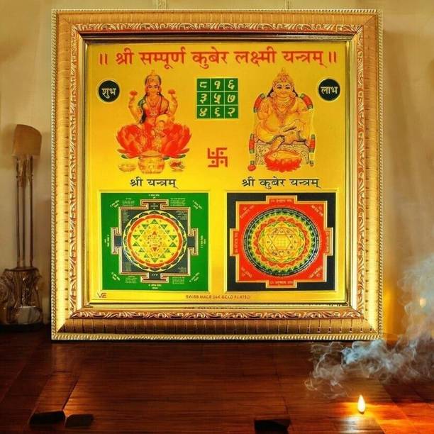 BHM Collectiom Sampurna Kuber Laxmi Yantra_HD051 Brass Yantra
