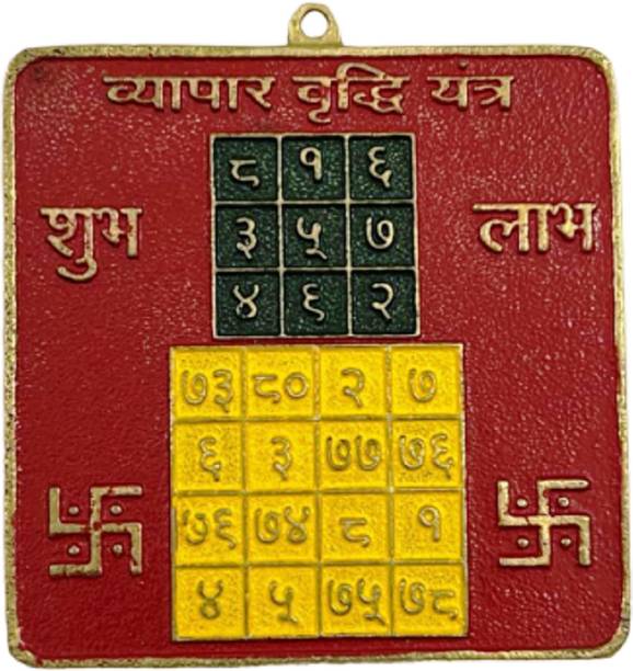 numeroastro Vyapar Vridhi Yantra in Pure Brass Colour Yantra (9 Cms) Brass Yantra