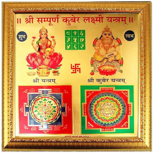 LYFJOY Kuber Laxmi Yantra (11 x 11 Inch) – Powerful Vastu & Wealth Yantram for Home Gold, Plated, Wooden Yantra