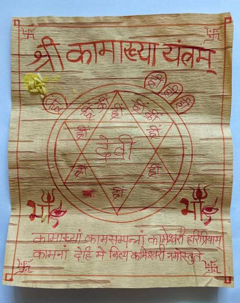 ALAUKIK Alaukik Bhojpath Kamakhya yantra ( Size of 6x7) Wooden Yantra